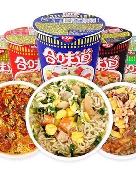 日清合味道 杯面泡面开杯乐方便面牛肉海鲜虾仁猪骨杯面实惠