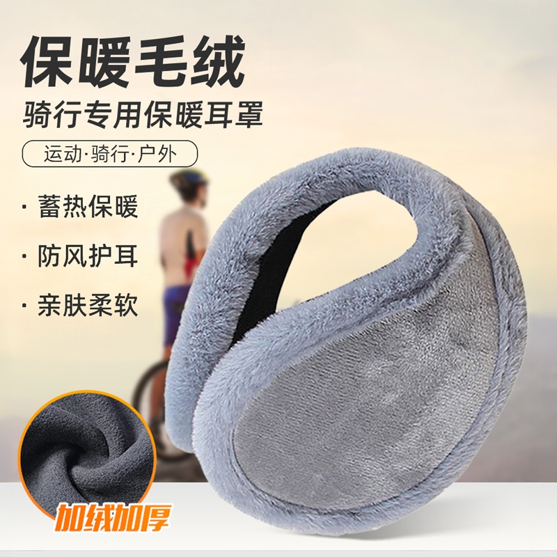 秋冬加绒加厚毛绒耳罩男女加大水晶绒护耳套暖耳朵冬季保暖骑行