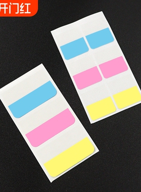 T标签贴纸/索引A1pf0-分类书签透明便利贴便签贴彩色学生标记纸