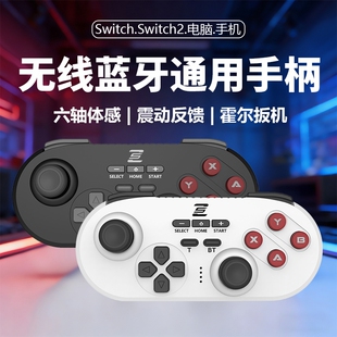 迷你游戏手柄Switch电脑Switch2手机PC电视平板NS无线蓝牙体感震动双人成行steam六轴陀螺仪霍尔充电