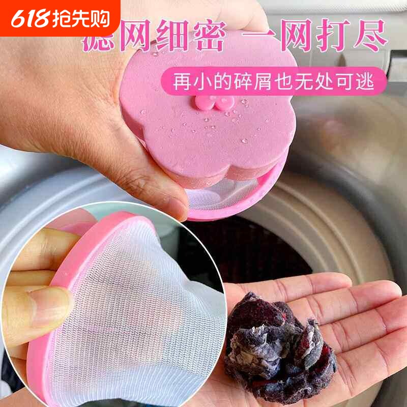 洗衣机过滤网袋除毛器通用护洗袋去杂物毛发过滤洗衣袋家用好用