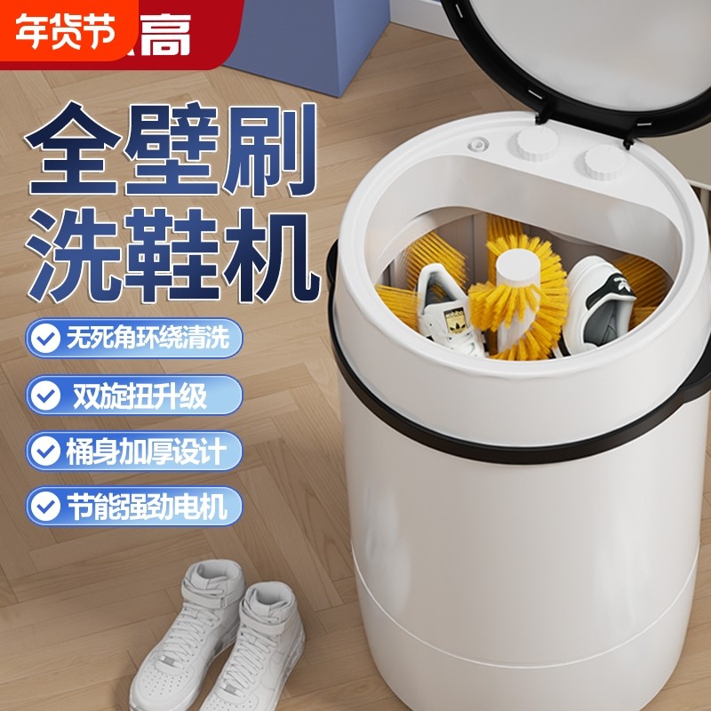 志高洗鞋机半自动家用刷鞋机洗衣洗鞋一体刷鞋神器洗衣机小型