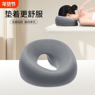 美容院趴枕美容床专用枕头推拿颈椎按摩床洞脸垫记忆棉床上趴睡枕