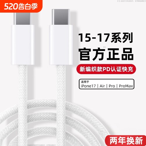 适用苹果编织快充线PD30W套装iPhone17充电器16ProMax数据线15手机Air14认证13正USB-C套装12iPad闪充双c文枝