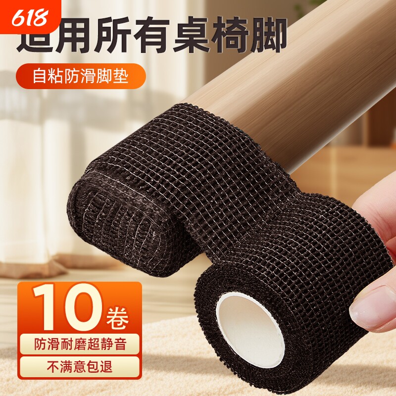 静音桌椅脚垫椅子凳子桌子保护脚套桌脚板凳脚包桌腿耐磨防滑通用