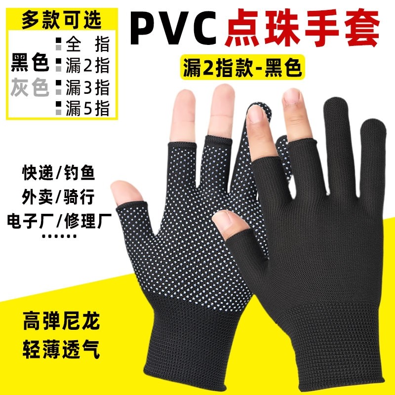 手套劳保工作耐磨防滑露二半指轻薄骑行防晒外卖快递干活打包分拣