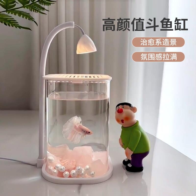 斗鱼鱼缸家用客厅高级感小型懒人造景玻璃缸少女心桌面高颜值摆件