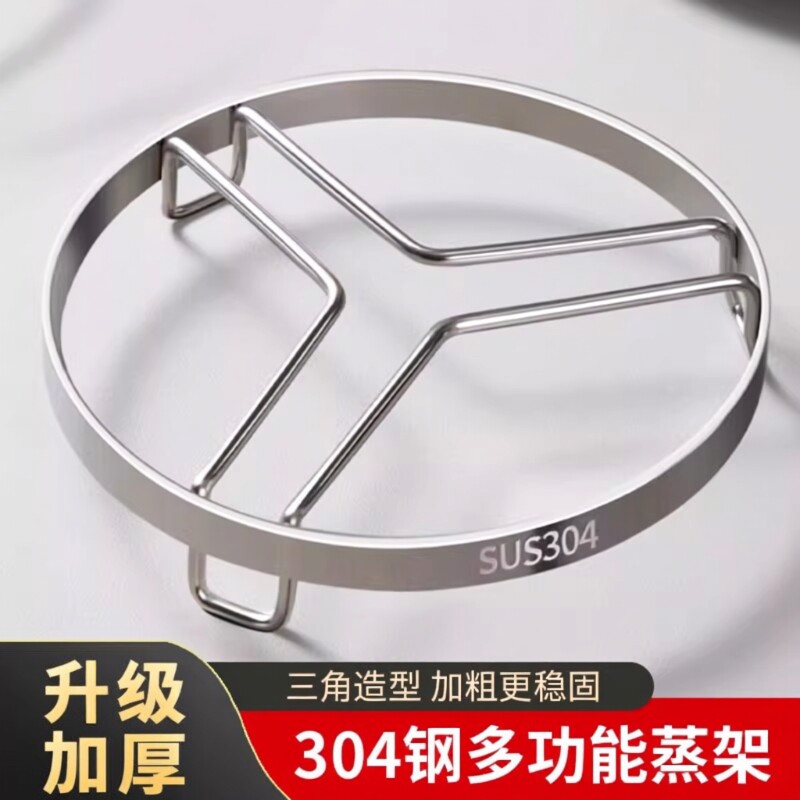 不锈钢蒸架蒸笼电饭煲蒸架隔水蒸片家用锅垫锅垫蒸锅篦子炒锅蒸格