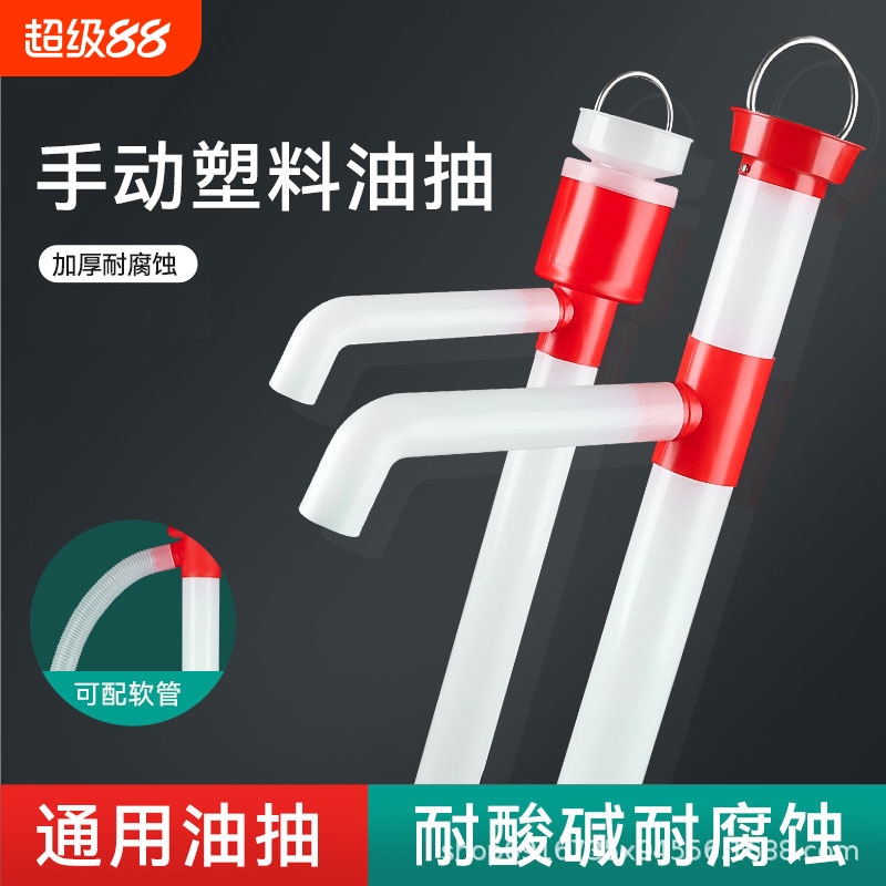油抽手动专用抽油器塑料手拉柴油机油油桶抽