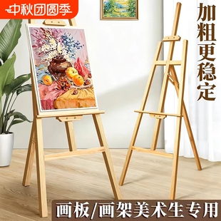 画架美术生专用木制画板画架素描工具套装4K写生支架户外实木展示架儿童可折叠升降油画架三角画架落地立式架