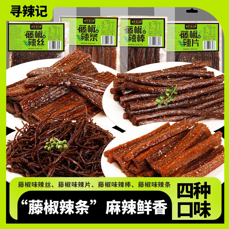 藤椒辣条组合麻辣藤椒辣片湖南风味藤椒辣条辣棒辣丝解馋童年零食