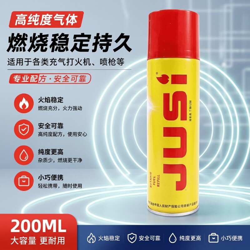 防风打火机专用气通用充气瓶图片