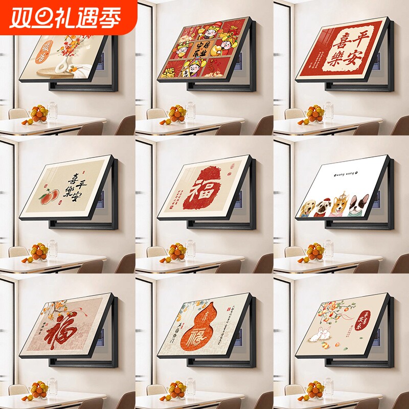 电表箱装饰画新中式免打孔遮挡配电箱挂画现代简约餐厅电闸盒壁画