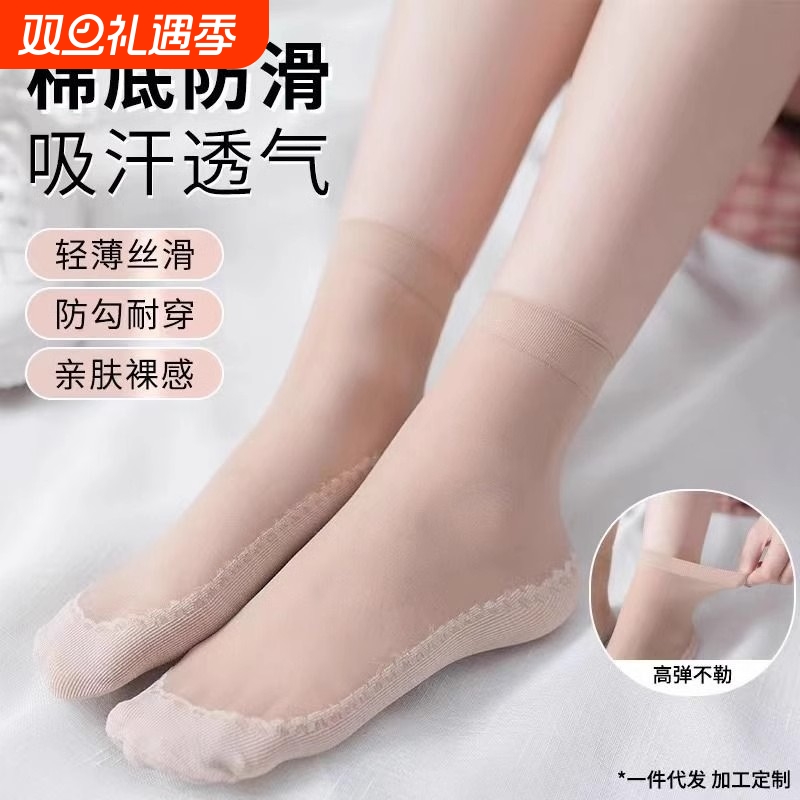 20棉底丝袜中筒黑丝袜女袜子女春夏秋薄款防滑防臭耐磨超薄钢丝