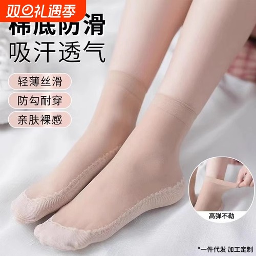 超薄钢丝黑丝袜春夏秋女式