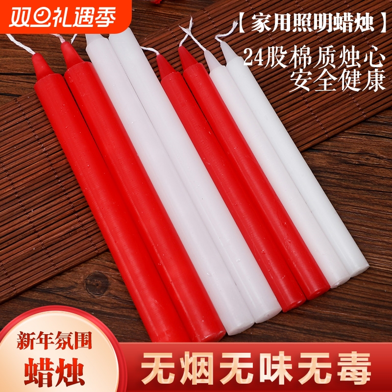 新年蜡烛家用夜灯停电应急照明加粗红蜡烛无烟春节日烛光浪漫氛围