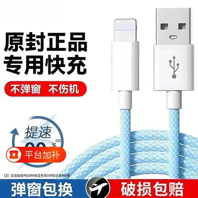 蓝色编织快充数据线适用于苹果