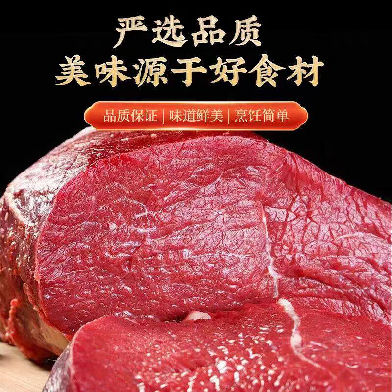 原切牛腿肉新鲜腿肉鲜嫩美味烧烤火锅冷冻生牛肉商用批发生鲜
