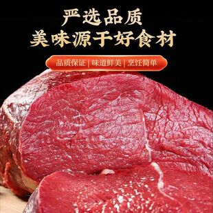 原切牛腿肉新鲜腿肉鲜嫩美味烧烤火锅冷冻生牛肉商用批发生鲜