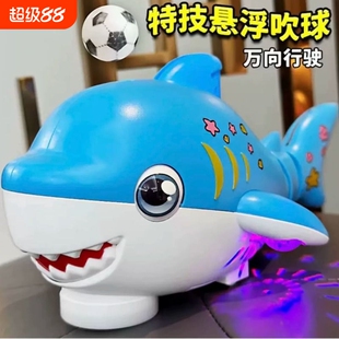 悬浮吹气球鲨鱼儿童电动玩具婴儿宝宝万向音乐灯光摇摆鱼玩具礼物