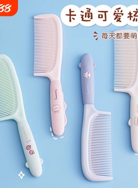 梳子可爱高颜值梳头随身梳女士用长发家用女孩儿童顺发马尾梳紫色