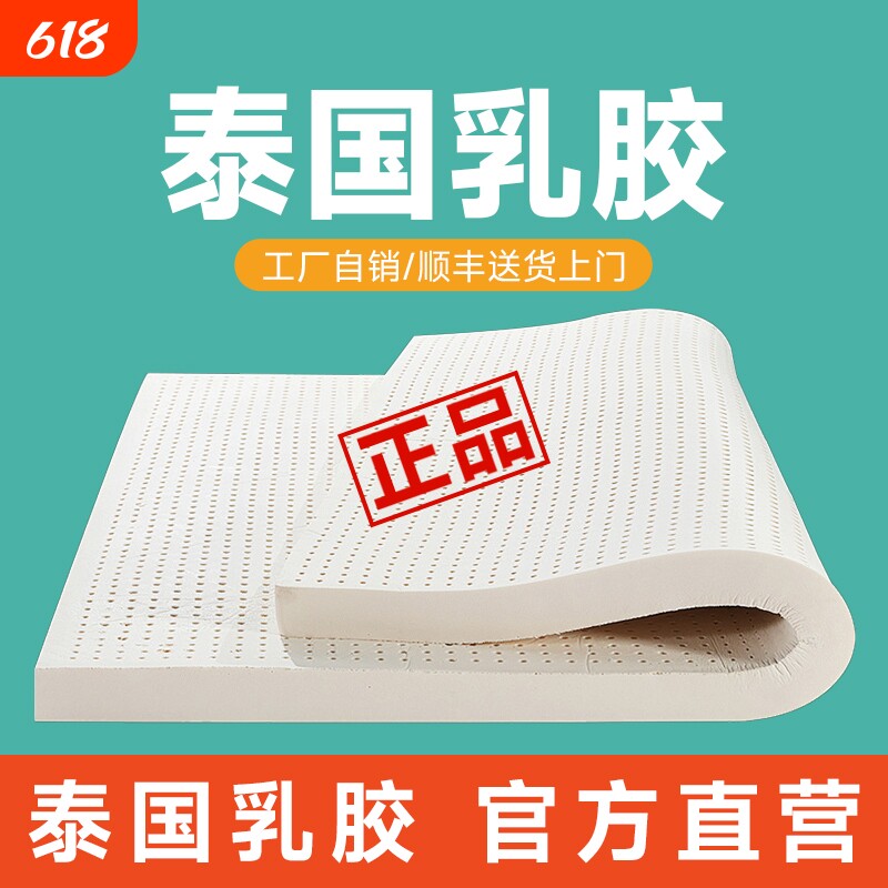 乳胶床垫10cm厚泰国橡胶垫学生宿舍乳胶垫家用民宿软垫记忆棉垫子