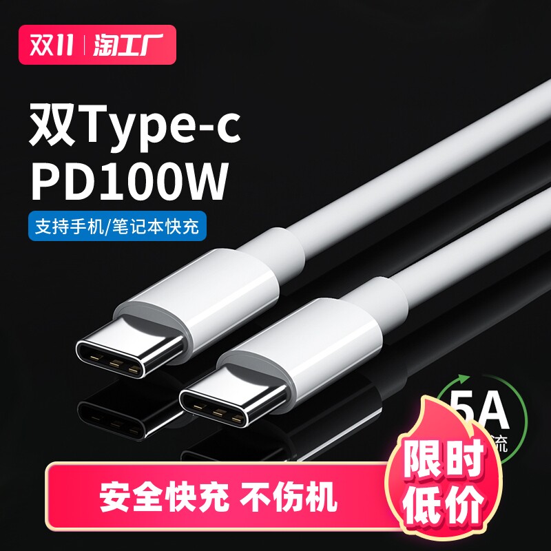 双头typec数据线pd快充ctoc车载充电器线tpyec两头tpc口适用于苹果ipad air4华为pro小米笔记本电脑平板双向5怎么样,好用不?