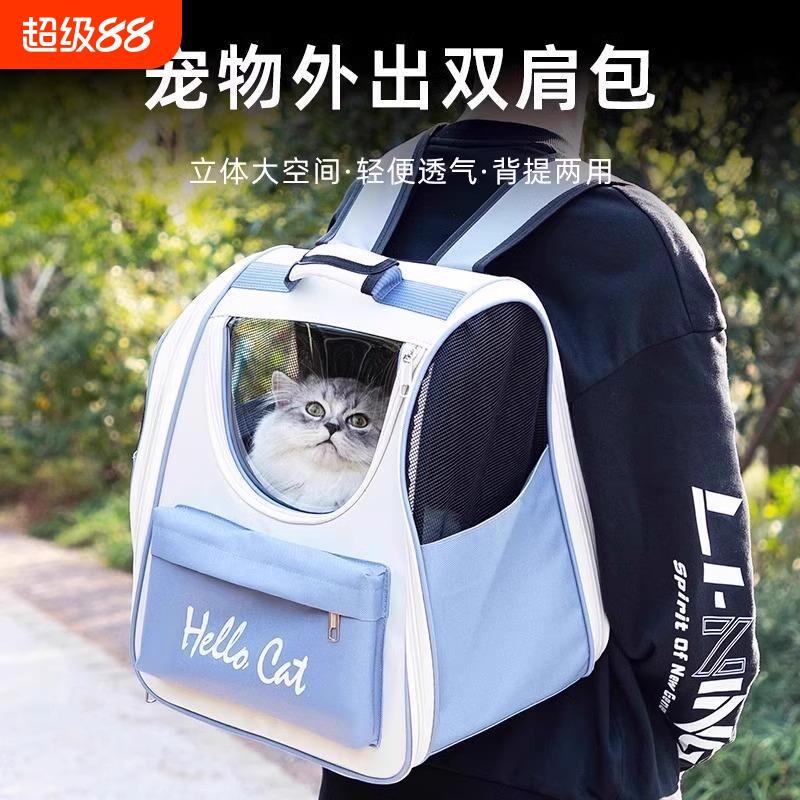 猫包外出便携宠物背包大容量双肩猫咪书包猫笼透气太空舱手提用品