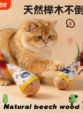 猫咪不倒翁玩具自嗨逗猫棒球