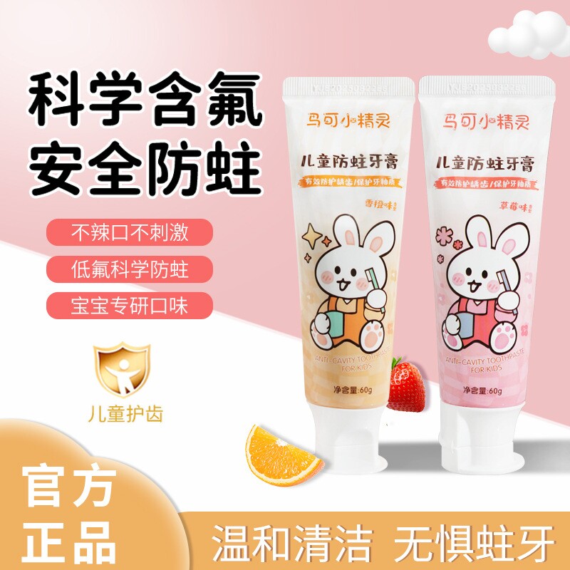 儿童专用牙膏3到6岁到12岁换牙期含氟防蛀固齿官方旗舰店正品品牌