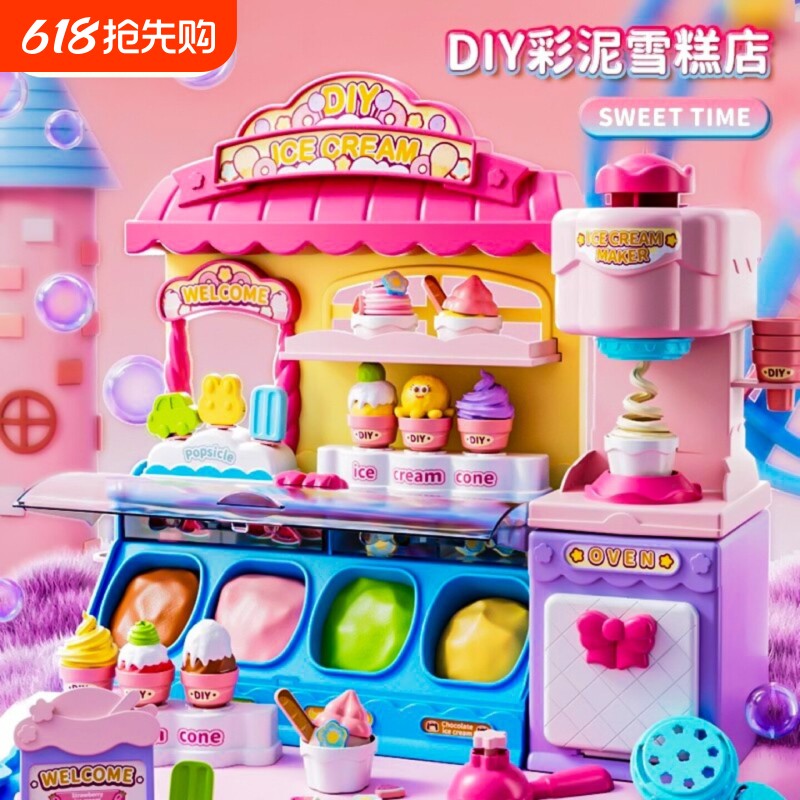 女孩子生日礼物儿童过家家玩具冰淇淋机雪糕店3-6岁女童宝宝9益智