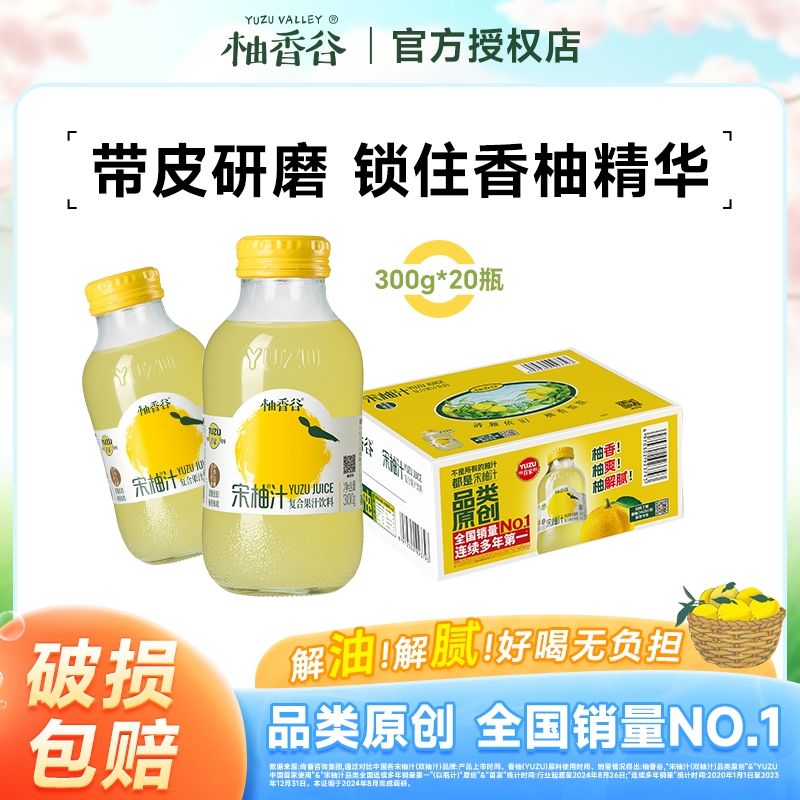柚香谷宋柚汁300g瓶装