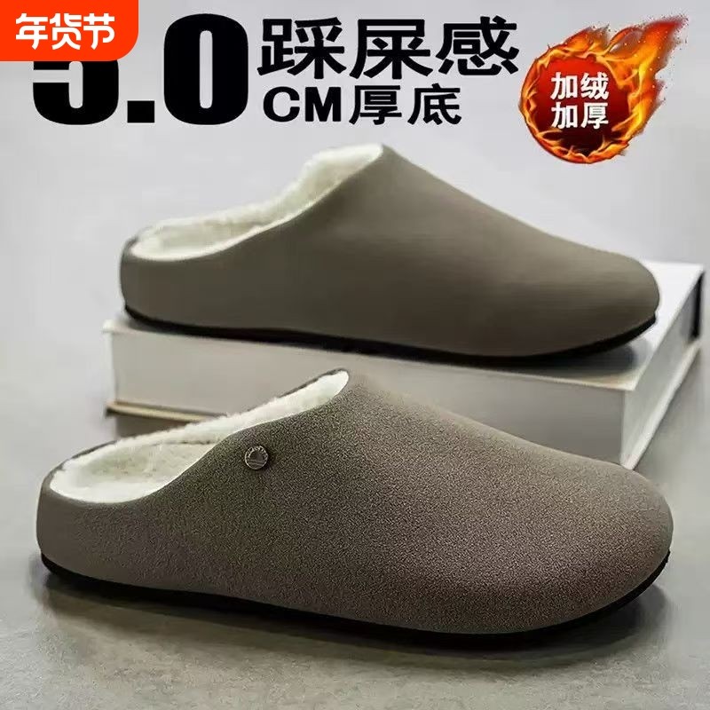 勃肯棉拖鞋男款冬季2025新款厚底防滑耐磨加绒保暖棉鞋一脚蹬半拖,流行男鞋,软木鞋/勃肯鞋,淘宝优惠券,粉丝福利购,淘宝优惠卷