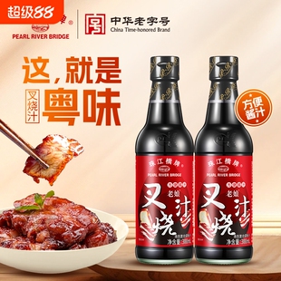 珠江桥牌叉烧汁广式蜜汁叉烧酱广东叉烧肉腌料酱油调料酱汁老娘
