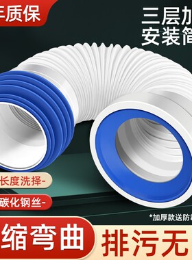 后排水马桶连接管墙排软管