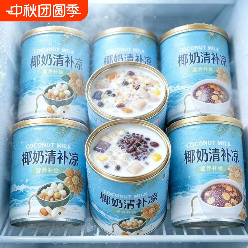 海南特色美食椰奶清补凉椰汁正宗植物蛋白饮料果味甜品健康罐装图片