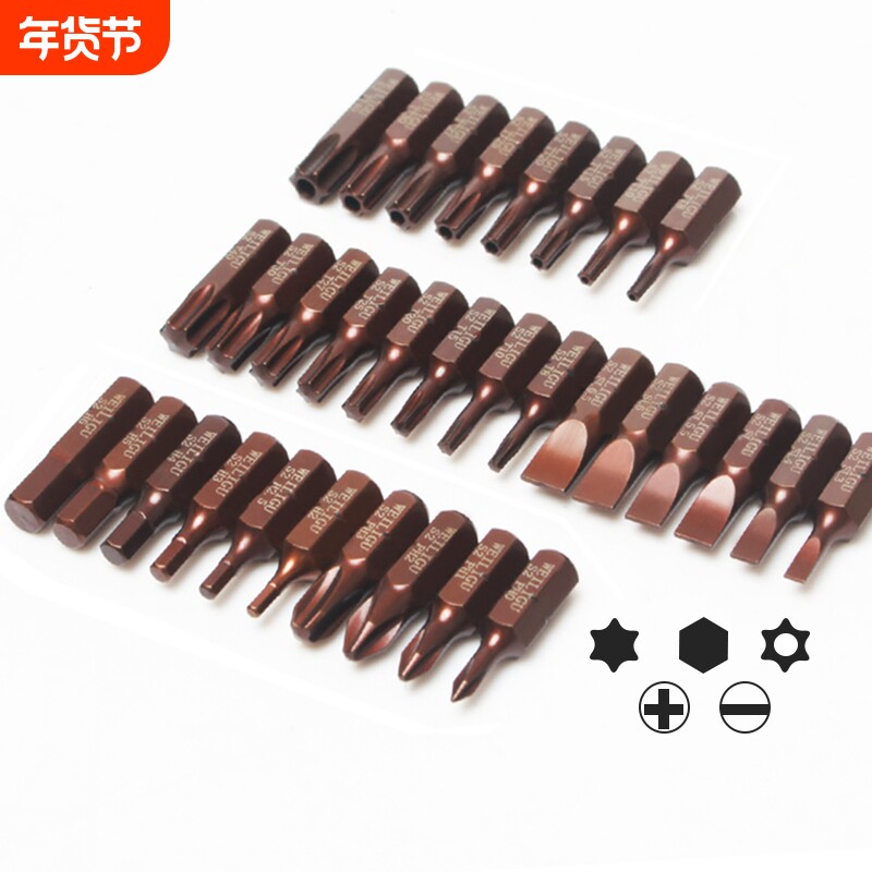 S2钢批头套装电动螺丝刀头1/4柄梅花内六角电动手电钻十字一字磁