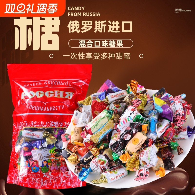 俄罗斯进口巧克力糖果混合装紫皮糖年货送礼喜糖散装休闲零食品