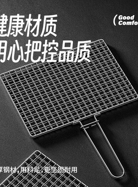 烤鱼夹网夹子篦子不锈钢烤鱼烧烤工具全套蔬菜网烤菜夹烧烤店烤炉