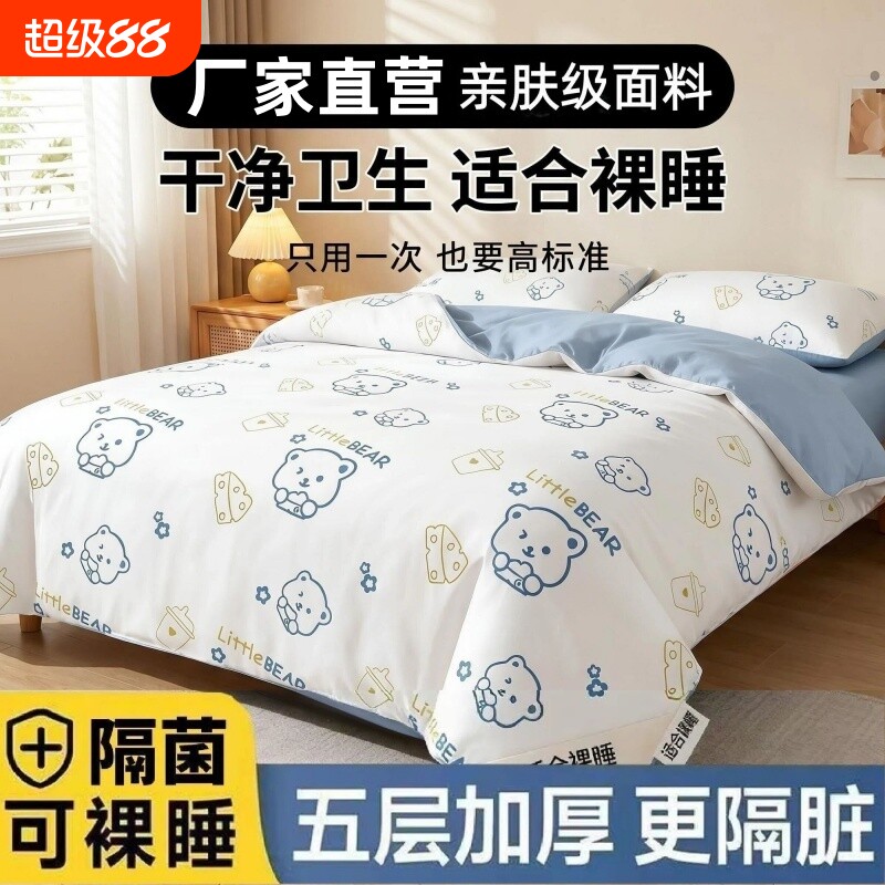 酒店一次性四件套装床单被罩枕套宾馆双人单人旅行隔菌旅游必备