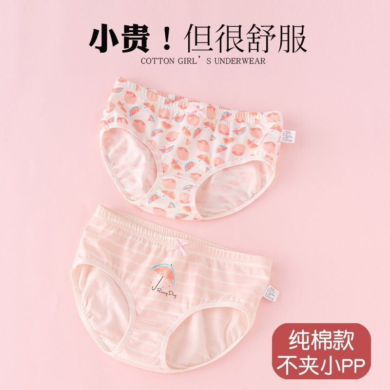女童三角内裤儿童女生宝宝女孩短裤中大童小学生底三角内裤