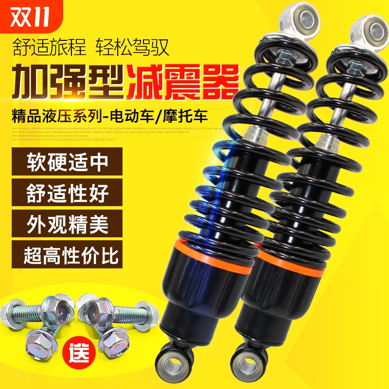 电动车液压后减震器踏板电瓶车摩托车避震器助力车电摩踏板车通用