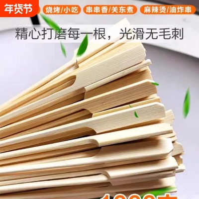 【工厂直销】关东煮竹签水果签烧烤麻辣烫竹签铁炮串冰糖葫芦竹签