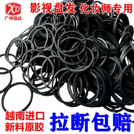 黑色橡皮筋高弹力耐用一次性化妆师影楼专用盘发牛皮筋商用橡胶圈