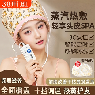 加热发帽蒸蒸汽头发帽焗油烫发帽电加热染发家用发膜专用护理电热