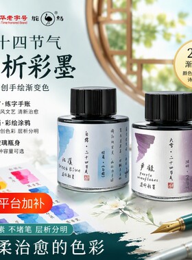 鸵鸟墨水渐变色不堵|千人加购