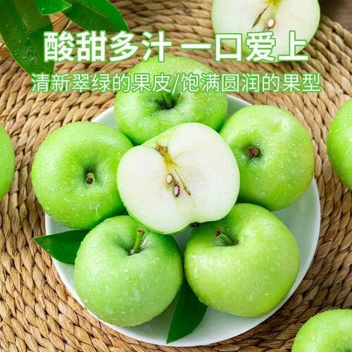 头茬青苹果现摘新鲜高山酸脆苹果
