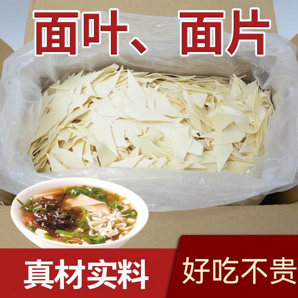 手工面片酸汤干面叶批发原味面片麦香面食学生营养易煮速食品XY
