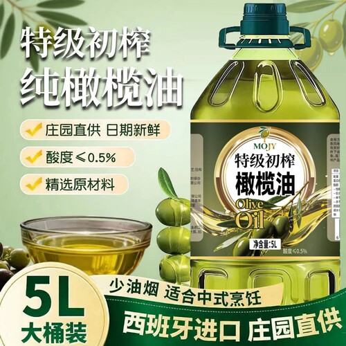 纯正橄榄油5L西班牙进口官方正品含特级初榨橄榄油健身食用油家用