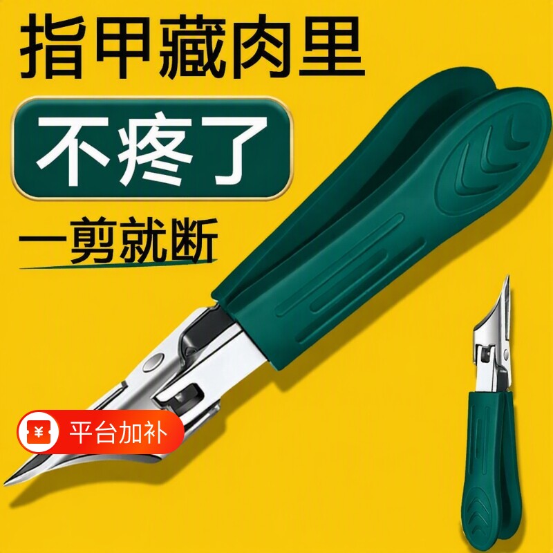 细斜口指甲刀新款2026不锈钢指甲钳开关甲沟钳家用修甲单个剪指甲